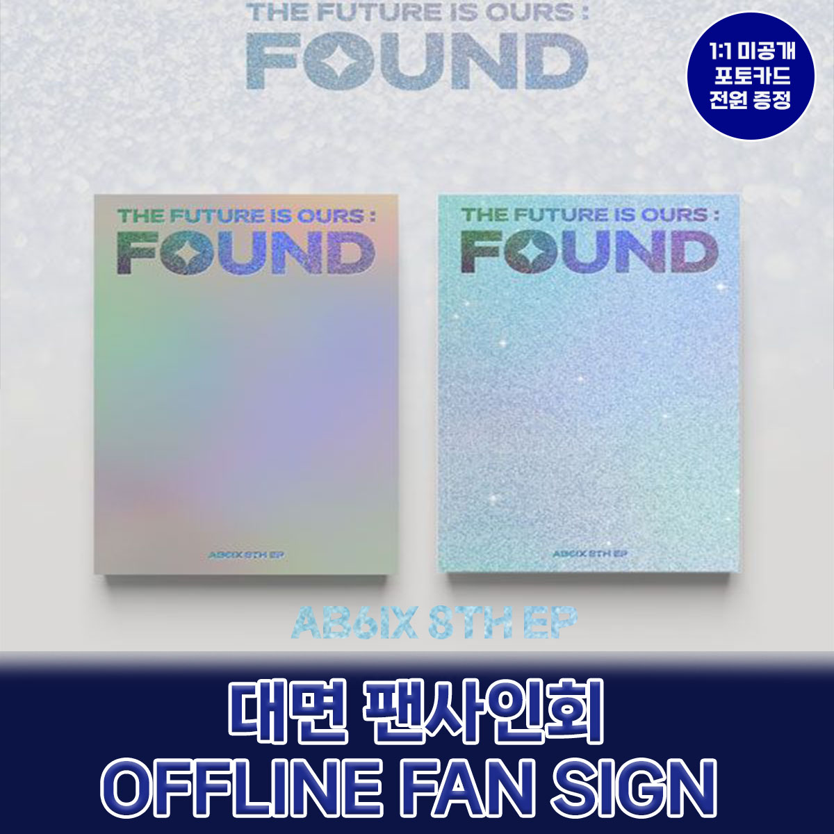 [0509] AB6IX 8TH EP Album [THE FUTURE IS OURS : FOUND]’ 대면 팬사인회